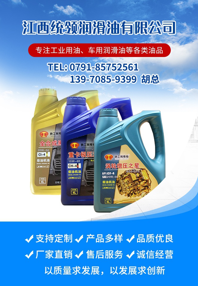 江西统领润滑油有限公司