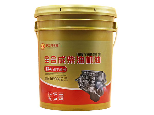 CK-4四季通用柴油机油